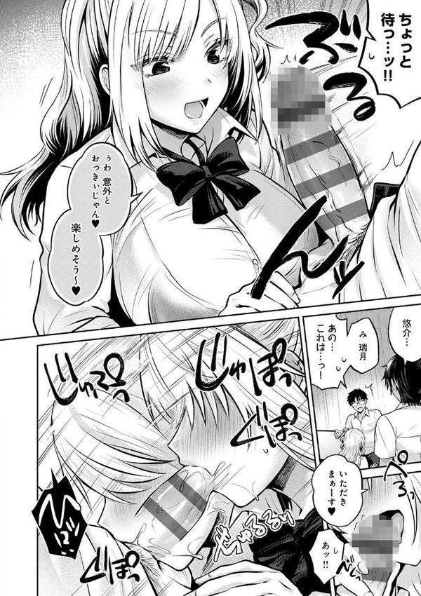 むち×メス〜ほんとはヤらしい彼女たち〜【デジタル特装版】【雨天あめか】