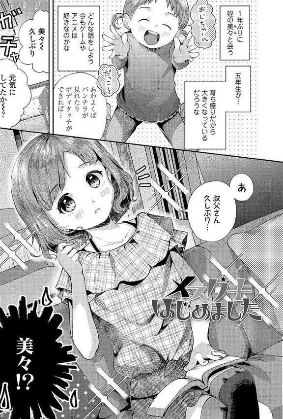 思春期はいちどだけ【FANZA限定特典付き】【山田コナユキ】 hitomi無料エロ漫画（同人誌）サンプル画像008