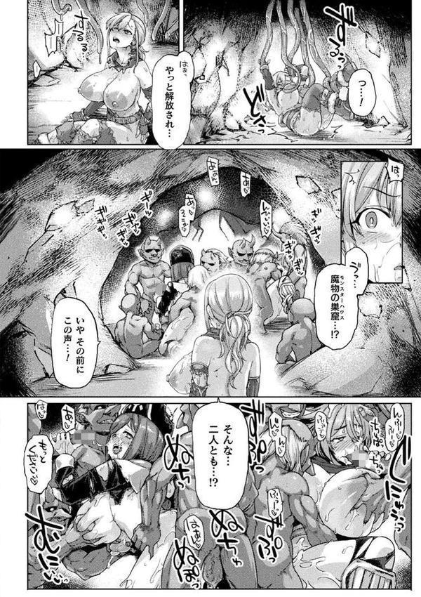 屈した乙女が堕ちるころ【旅烏】