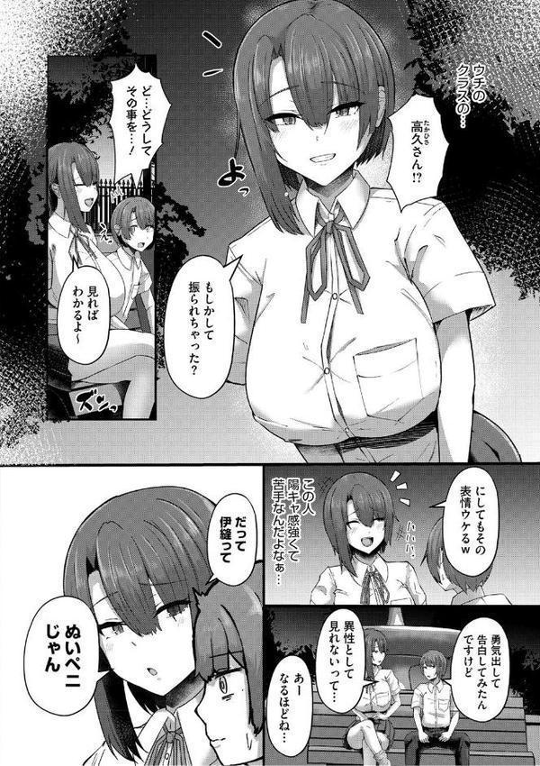 アナタにシてって言われたから