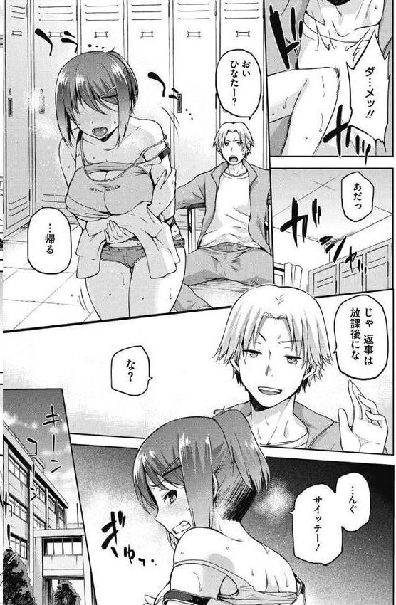 ひなたネトリズム【kiasa】