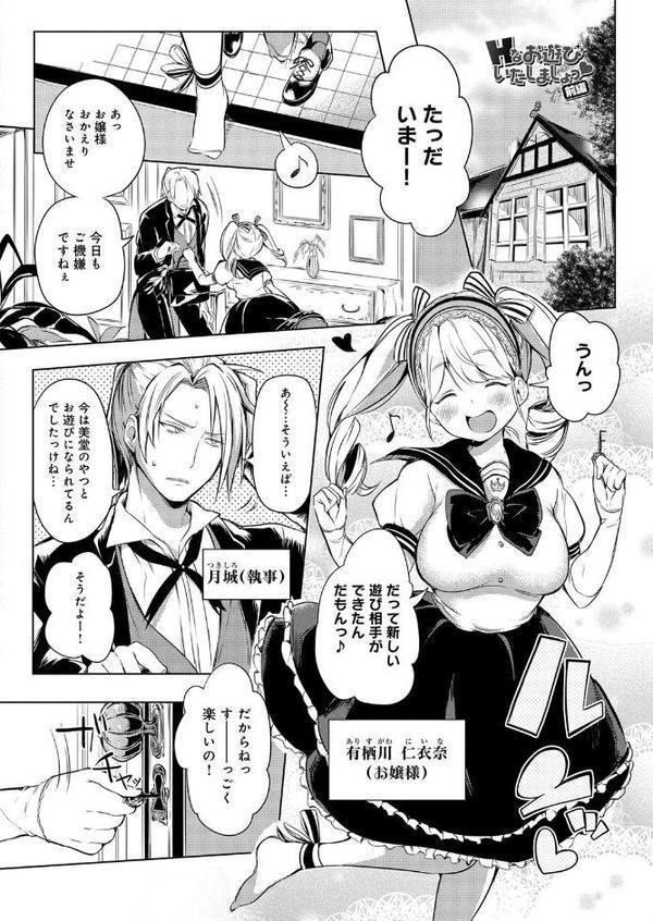 へんたい注意報！！【こち】