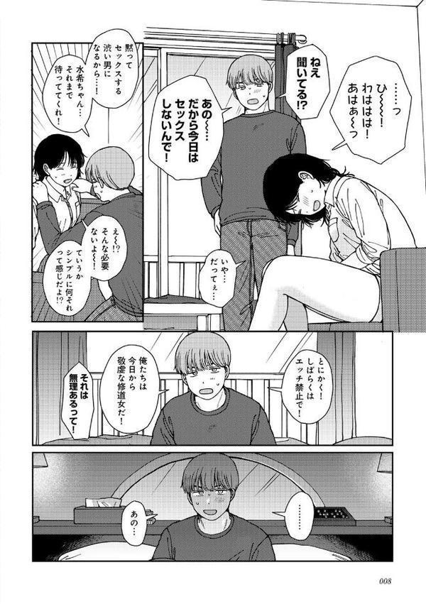 ラブ（ややこしい編）【湯本寿々】