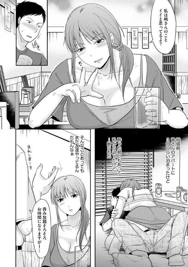 人妻でも抱いてみれば【FANZA特典付】【黒金さつき】