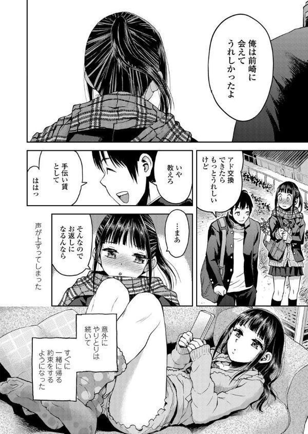境界線【みなすきぽぷり】 hitomi無料エロ漫画（同人誌）サンプル画像008
