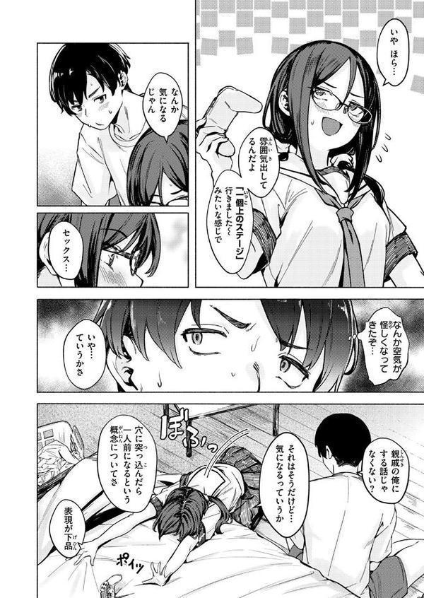 WEEKLY快楽天SELECTION ＃17【荒巻越前 鯖乃塩やき 加速 白日まみれ ミナギリ エロッチ 牛タン 七原みつる 硝子歩行 緒結ころり 春待うろ ティアノブルー 高良間男 シオセタモツ 浩田島国 楠まじり はづきけい 深夜帯散歩 だいたい怠惰 ぴえとろ 日野ひもと】 hitomi無料エロ漫画（同人誌）サンプル画像008