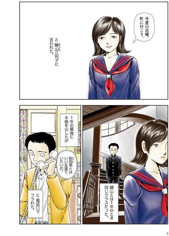 世界最後の日々