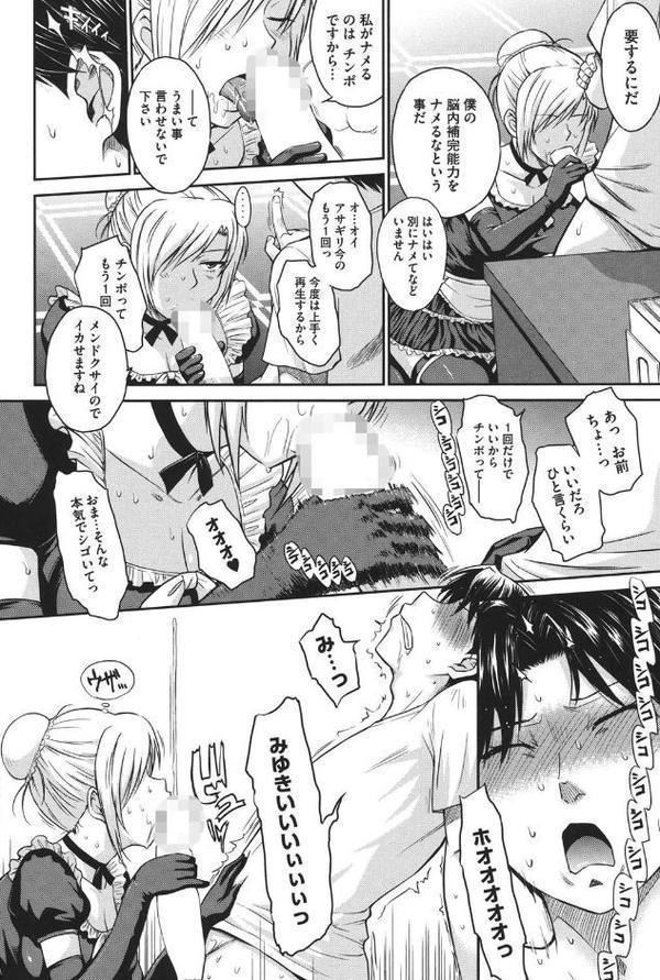 残念王子と毒舌メイド【月野定規】