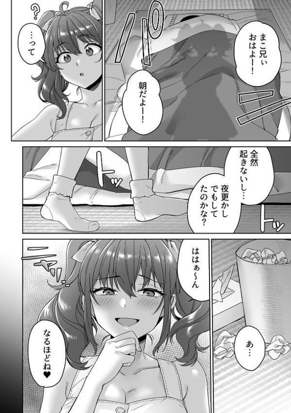 COMIC GEE vol.37【ロッコ 俵緋龍 miniru 兎ノ村亀吉 希咲のあ さしみなす】