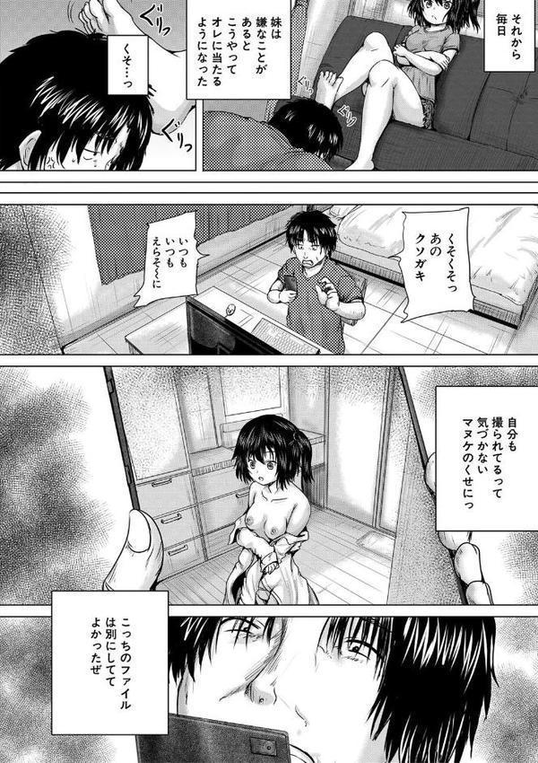 処女妹生イキ折●【1話試し読み付き】【今河ようじん MUJIN編集部】 hitomi無料エロ漫画（同人誌）サンプル画像007