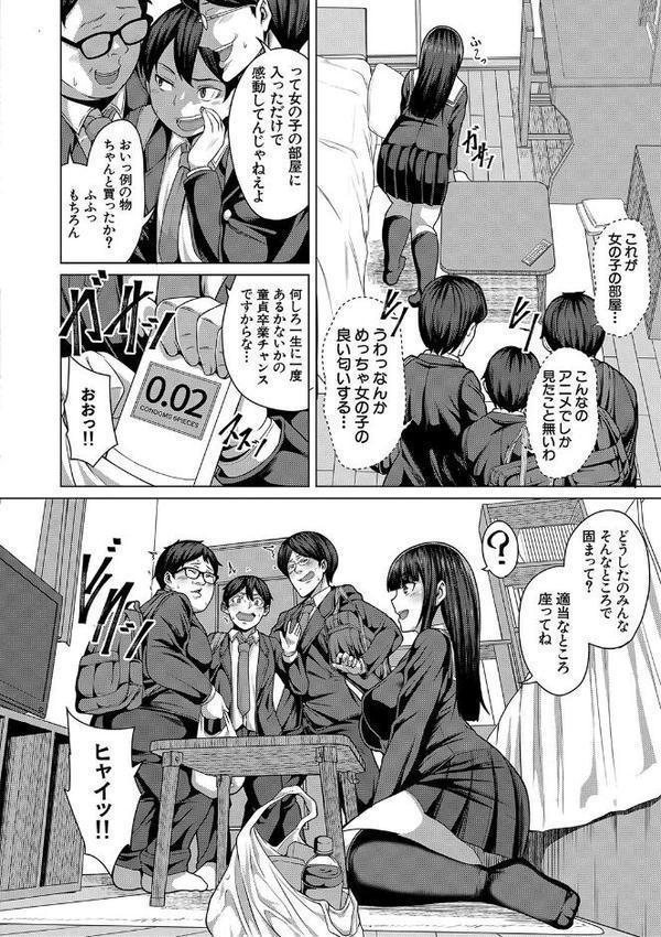 押せばヤれる娘【ケケ MUJIN編集部】 hitomi無料エロ漫画（同人誌）サンプル画像007