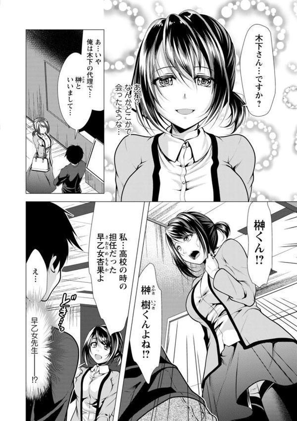 ママ×カツ【松波留美】 hitomi無料エロ漫画（同人誌）サンプル画像008