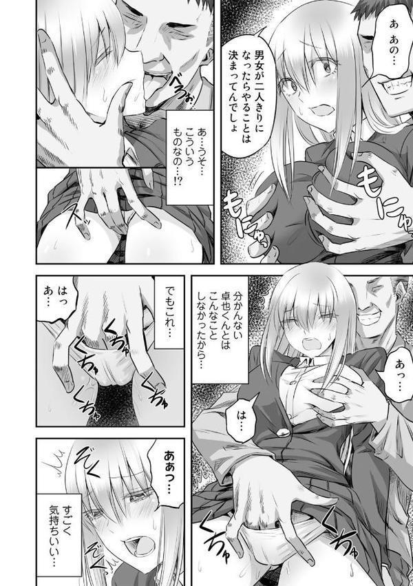 寝取られフレンズ【見習い雑兵】 hitomi無料エロ漫画（同人誌）サンプル画像008
