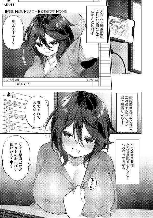 TSしんどろーむ！【かんむり】 hitomi無料エロ漫画（同人誌）サンプル画像008