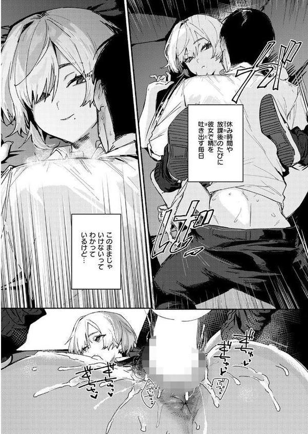 がまんできない hitomi無料エロ漫画（同人誌）サンプル画像010