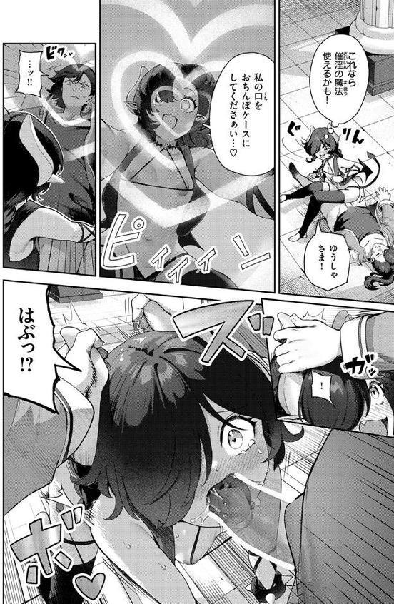 ザコメス 吸性ちょー hitomi無料エロ漫画（同人誌）サンプル画像010
