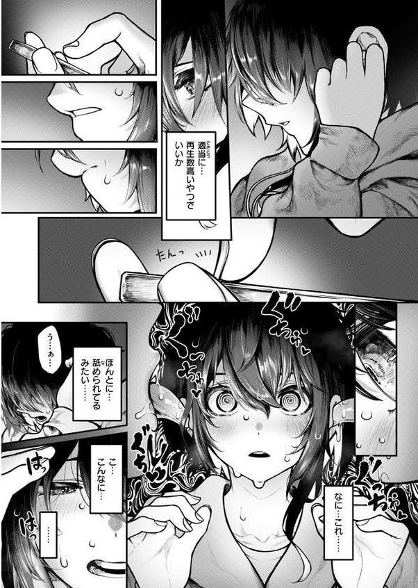 ひとりあそび【じゅらい】 hitomi無料エロ漫画（同人誌）サンプル画像010