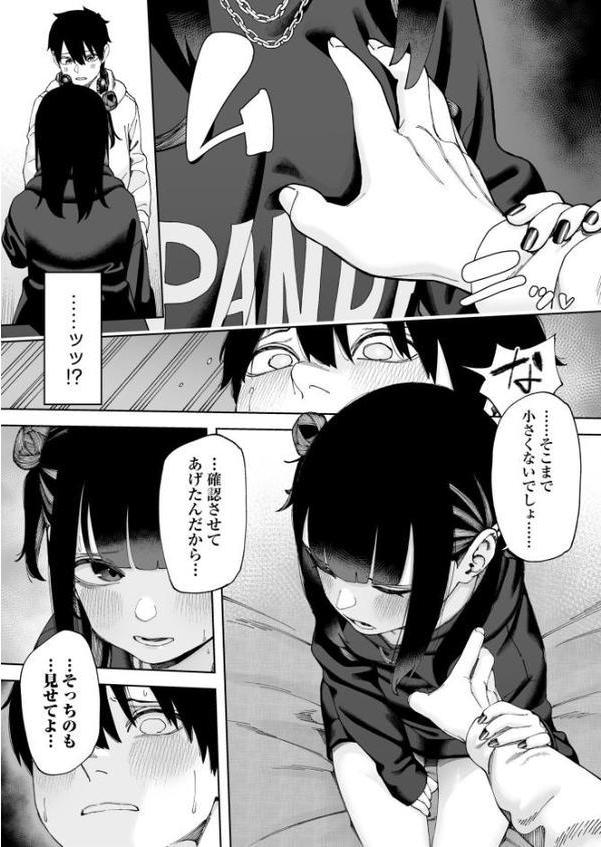 あうとろー【デジタル版限定おまけ付き】 hitomi無料エロ漫画（同人誌）サンプル画像009