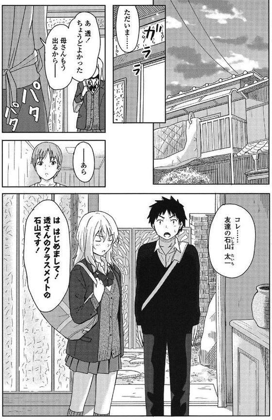 とくべつな毎日【販促特典付き】【柴崎ショージ】 hitomi無料エロ漫画（同人誌）サンプル画像010