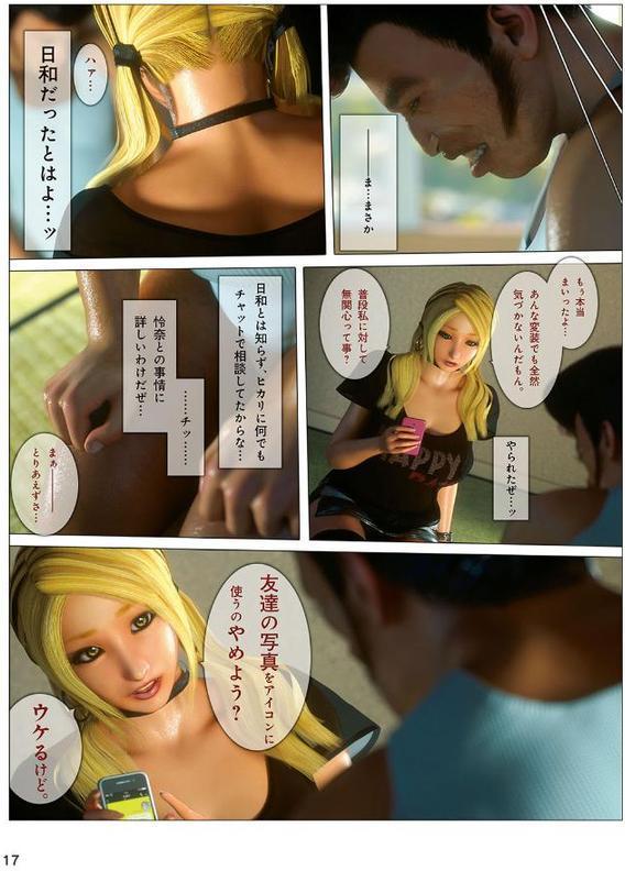 ヒメカノ【M＆U】 hitomi無料エロ漫画（同人誌）サンプル画像010