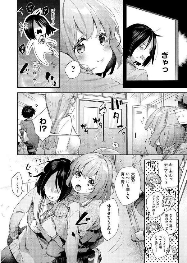 えち女子プロフィール【冬みかん】 hitomi無料エロ漫画（同人誌）サンプル画像009