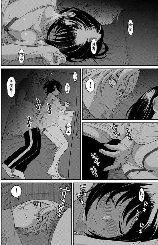 ラレフレ【椋蔵】 hitomi無料エロ漫画（同人誌）サンプル画像010
