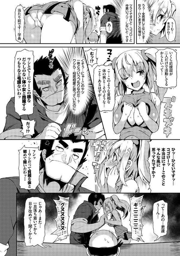 恋乳ているず あんこ〜る！【FANZA限定版】【momi コミックバベル編集部】 hitomi無料エロ漫画（同人誌）サンプル画像010