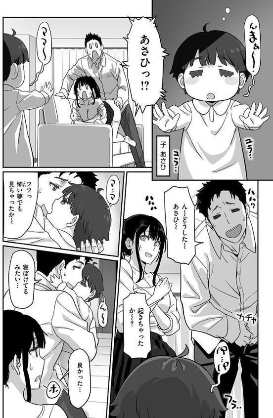 寝かしつけたら…セックス！！【すけいち】 hitomi無料エロ漫画（同人誌）サンプル画像010