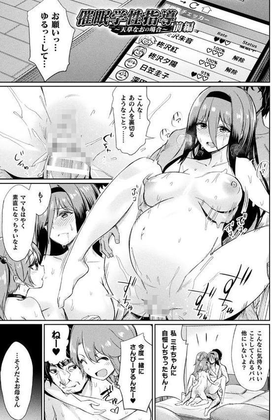 催●学性指導【yasu】 hitomi無料エロ漫画（同人誌）サンプル画像010
