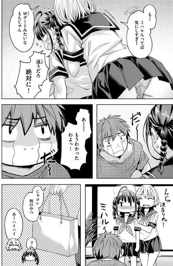 サマースパイス【長頼】 hitomi無料エロ漫画（同人誌）サンプル画像010