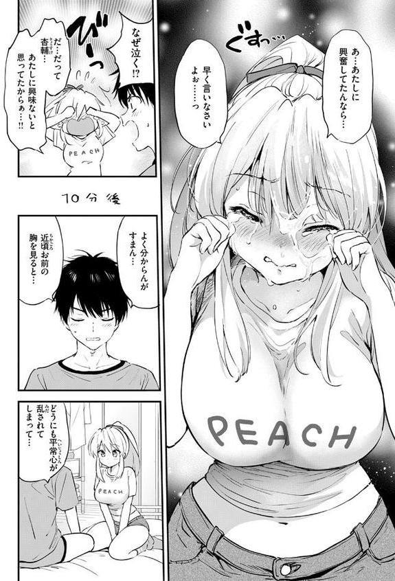 胸いっぱいのLOVE【つかこ】