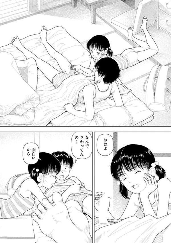 田舎【山本直樹】 hitomi無料エロ漫画（同人誌）サンプル画像009