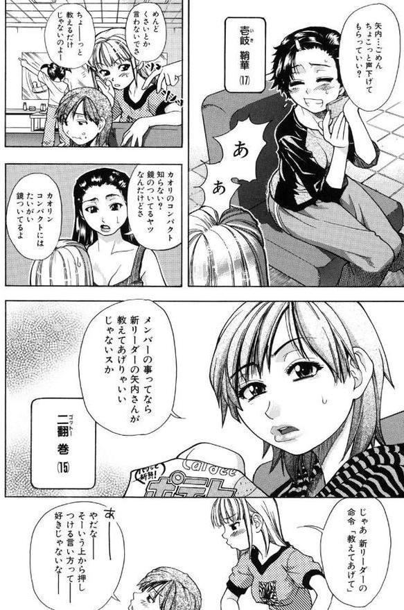 【セット】シャイニング娘。（全巻） トレカイラスト付き【師走の翁】 hitomi無料エロ漫画（同人誌）サンプル画像009