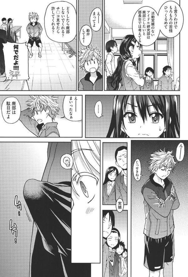 アイブカ！（仮）【師走の翁】 hitomi無料エロ漫画（同人誌）サンプル画像010