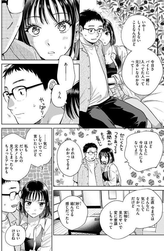 したことないこと【どらのやま】