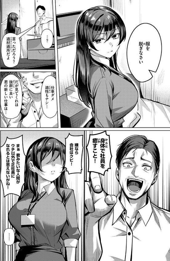 性処理課の檜山さん【吉本】