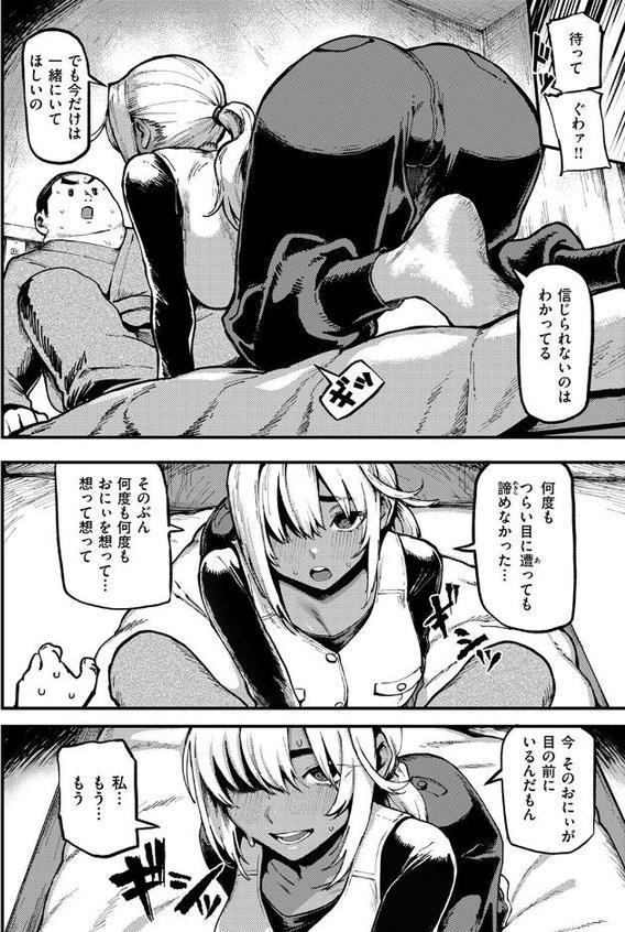 おにぃと黒アリス【メメ50】