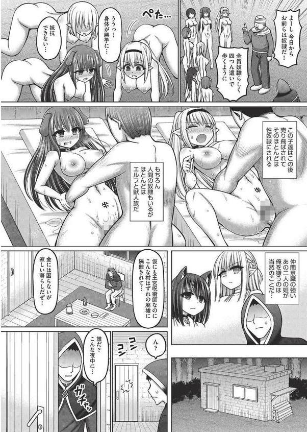 呪術師に転生したので皇女全員奴●にしてみた【橋村青樹】