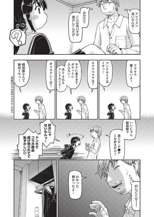 COMIC阿吽2025年8月号