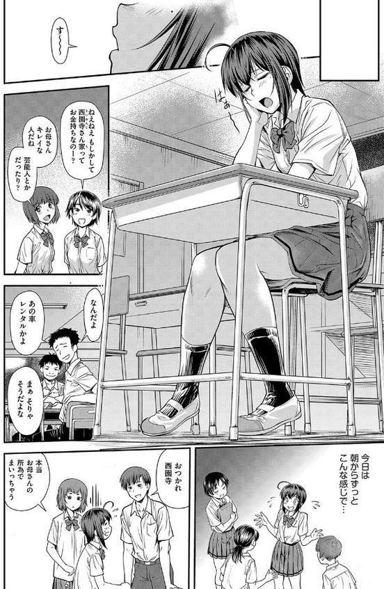 かなめDate【流一本】