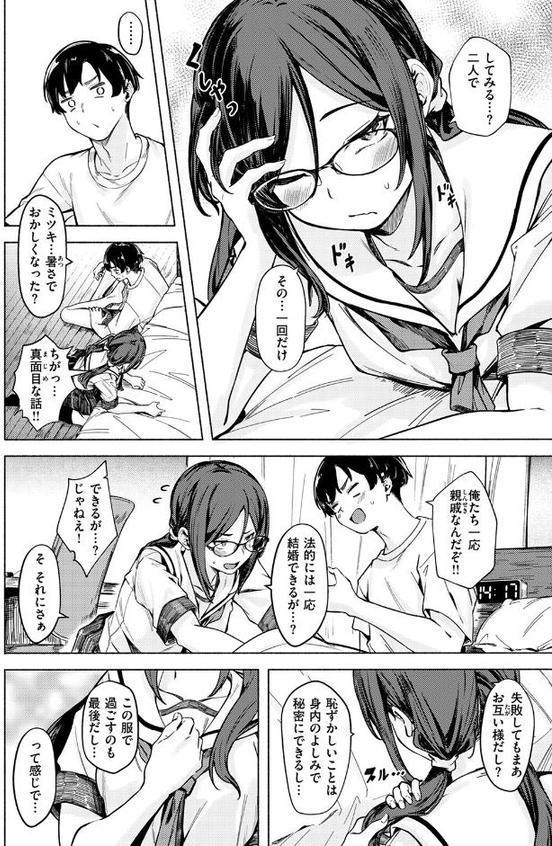 最後の夏の過ごし方【荒巻越前】 hitomi無料エロ漫画（同人誌）サンプル画像010