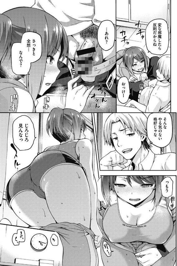 ひなたネトリズム【kiasa】