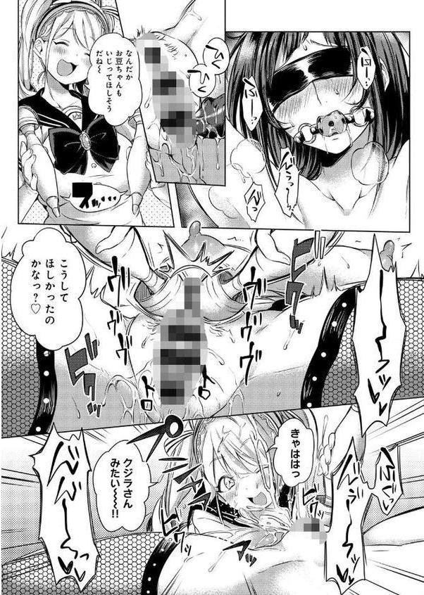 へんたい注意報！！【こち】