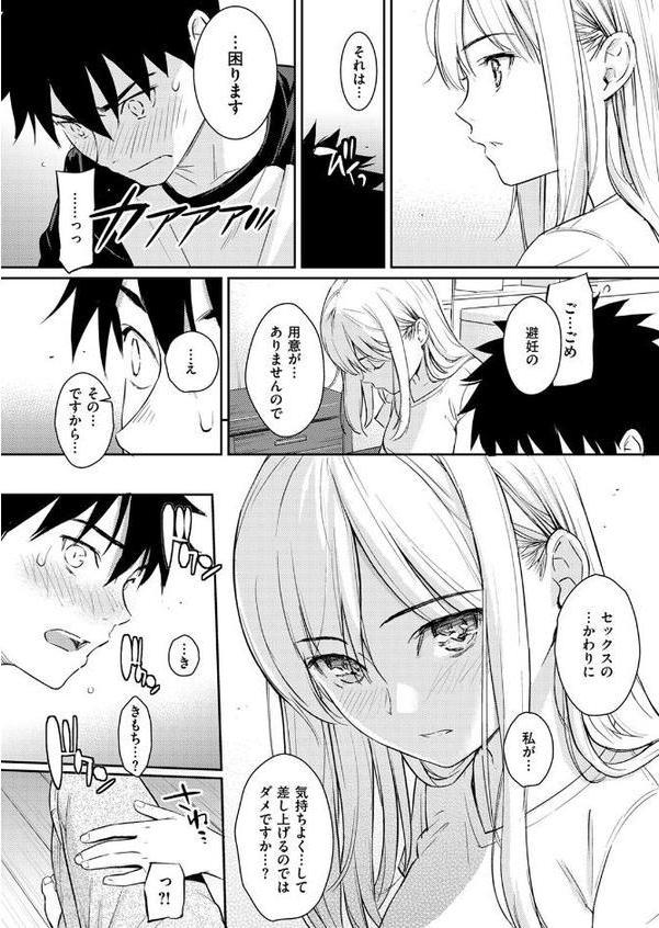 YES，My Darling【ホムンクルス】