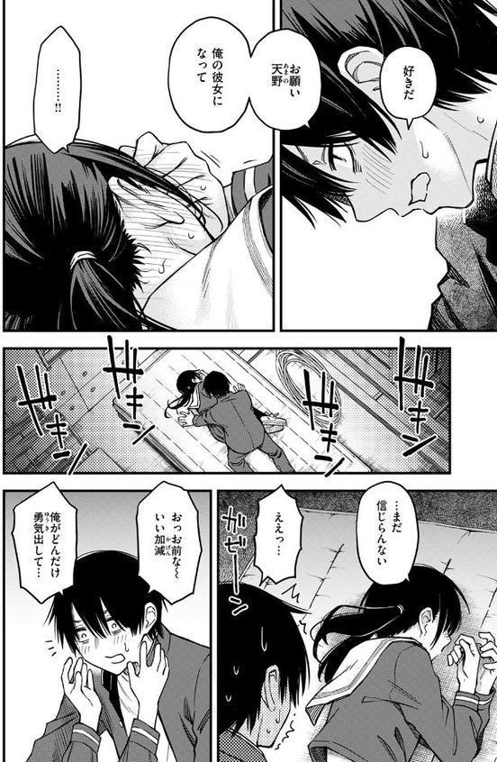 陰キャ同士の付き合う直前が一番エロいよね 最終話【どじろー】 hitomi無料エロ漫画（同人誌）サンプル画像010