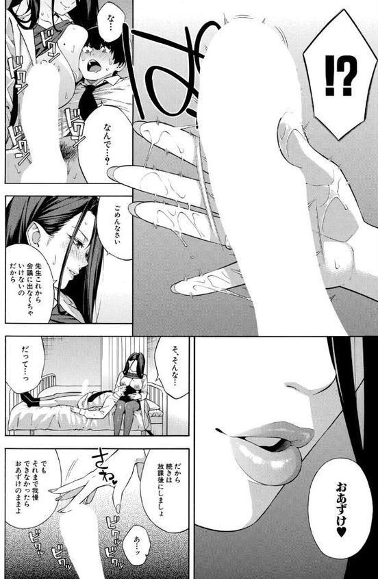 COMIC 夢幻転生 2025年8月号 hitomi無料エロ漫画（同人誌）サンプル画像009