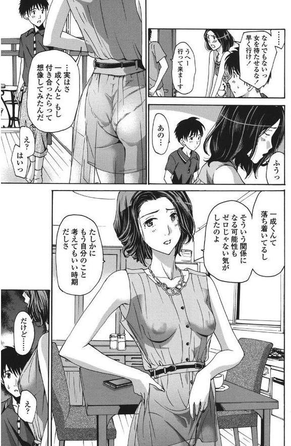 私とイイことしよ？【あさぎ龍】 hitomi無料エロ漫画（同人誌）サンプル画像010