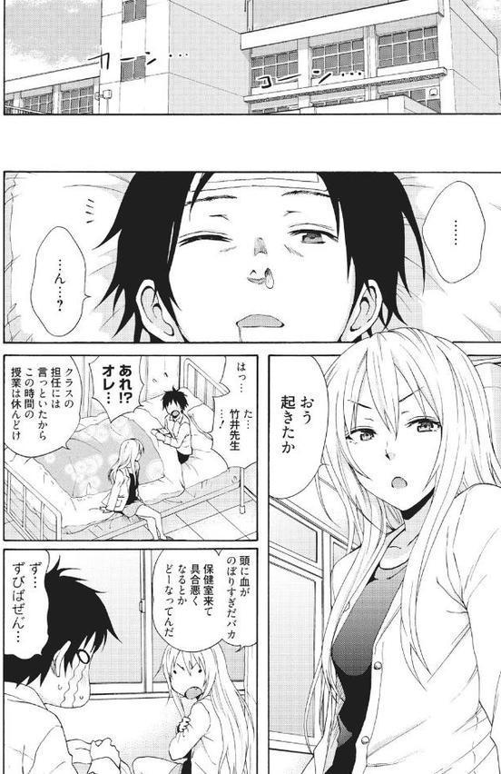 魅惑のカノジョとXXX！【Q しーらかんす イコール 歌麿 青木幹治 九龍城砦 尾崎未来 鈴玉レンリ 叶竜児 アガタ ゆきやなぎ 榎本ハイツ 江戸屋ぽち 森崎くるみ ひよひよ Rico 内々けやき 船堀斉晃】 hitomi無料エロ漫画（同人誌）サンプル画像009