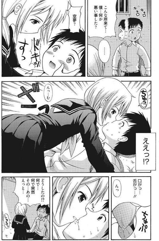 シークレットスクール あのコの秘密をおしえてあげる【あやかわりく ねんど。 URAN たくろう うみうし PONPON アスヒロ 108号 秋月たかひろ たかねのはな 山井逆太郎 尾崎未来 シロタクロタ Triage Tag 猫屋敷ねこ丸 アズマサワヨシ 川崎直孝】 hitomi無料エロ漫画（同人誌）サンプル画像009