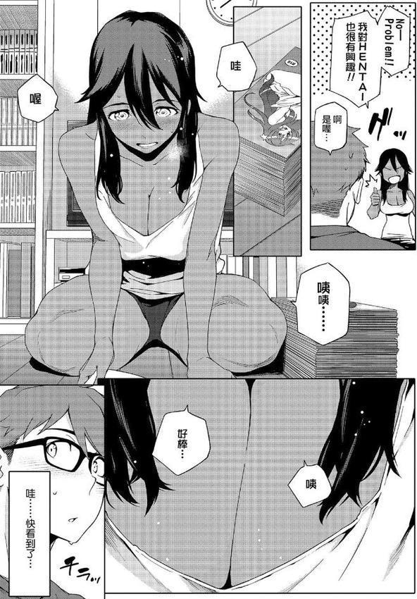 夏戀宅女情人（ナツ恋オタガール） Chinese Edition【ゆりかわ】